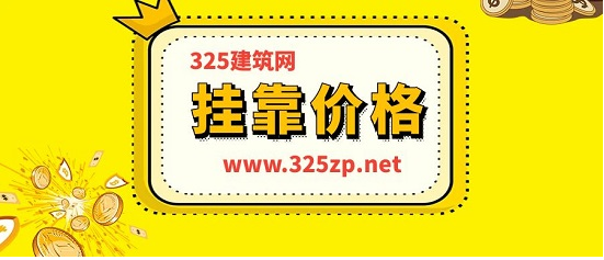 注冊二級水利唯一社保掛靠多少錢一年？