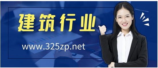 建筑獵頭：一個充滿潛力的行業