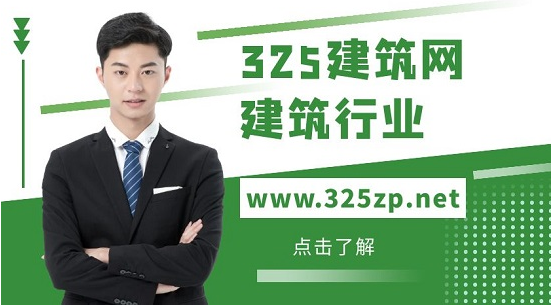 建筑獵頭面試如何談薪資