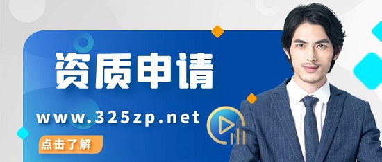 資質申請和增項可以同時進行嗎？