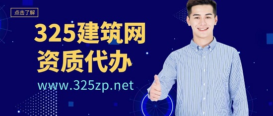 資質代辦
