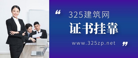 南北方的掛靠價格為什么差異這么大？