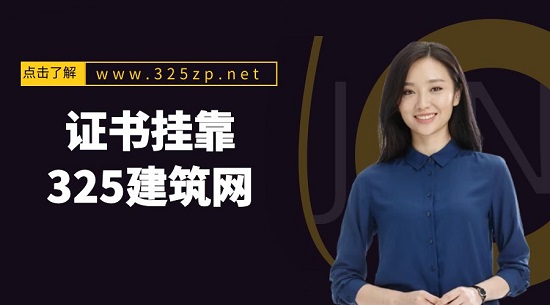 證書掛靠