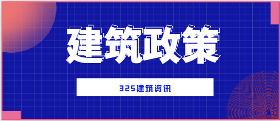 廣東：三級資質延續至2024年12月31日