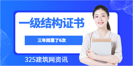 掛靠大神！這個一級結構三年轉注冊了6次