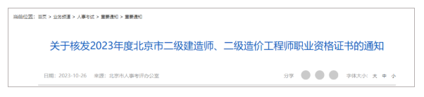恭喜！2023二建合格證書電子版已經出來了！