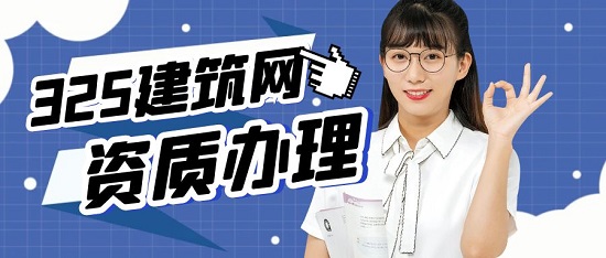資質辦理