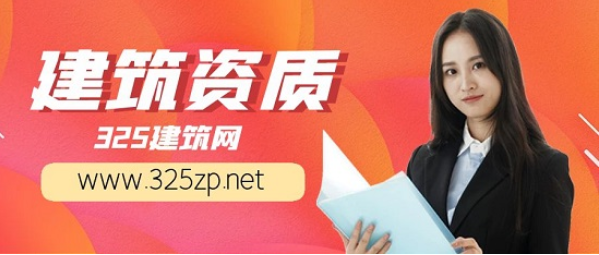 西藏：建設(shè)工程企業(yè)資質(zhì)有效期延續(xù)有關(guān)事宜的通知