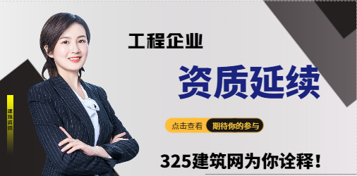 貴州：建設工程企業資質有效期延續有關事宜的通知
