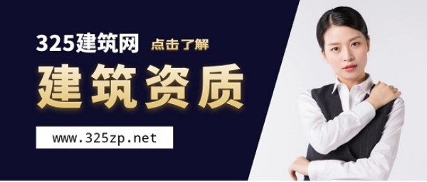 寧夏住建廳:資質有效期統一延期至2024年6月30日！