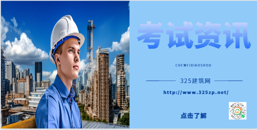 住建廳：高級職稱考試改革，百分制及末位淘汰制【11月4號】