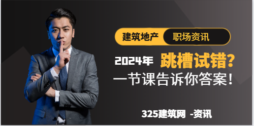 2024年還應不應該用頻繁跳槽來試錯？