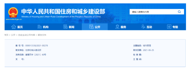 住建部發布:取消注冊監理工程師資格,終生不得再注冊!