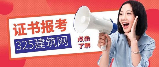 證書報考