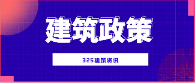 利好！這3地的二級(jí)建造師執(zhí)業(yè)互認(rèn)！