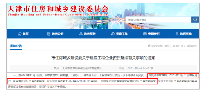 好消息！一、二建證書需求大增，價格或將再次上漲！