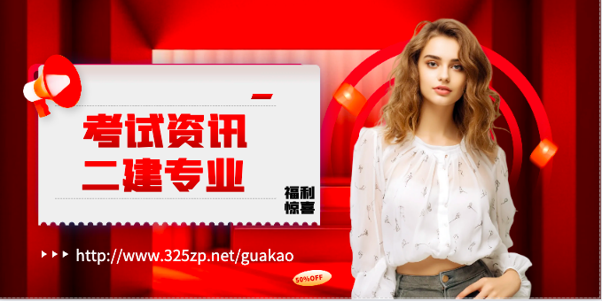備考二級(jí)建造師難嗎，什么專業(yè)前景好！