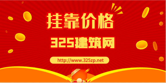 2023年一級水利證書掛靠一年多少錢？