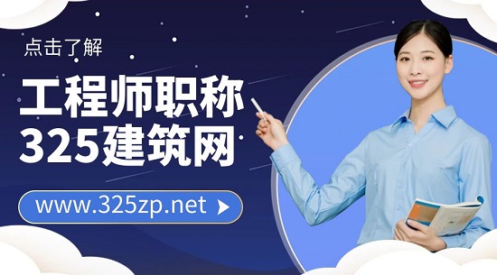 工程師職稱