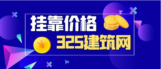 2023年計量工程師掛靠一年多少錢