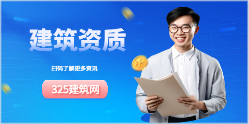 建筑資質新政下達后，資質價格會漲嗎？