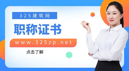 職稱證書