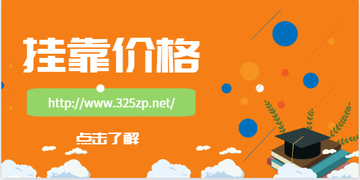 注冊供配電證書掛靠一年多少錢？