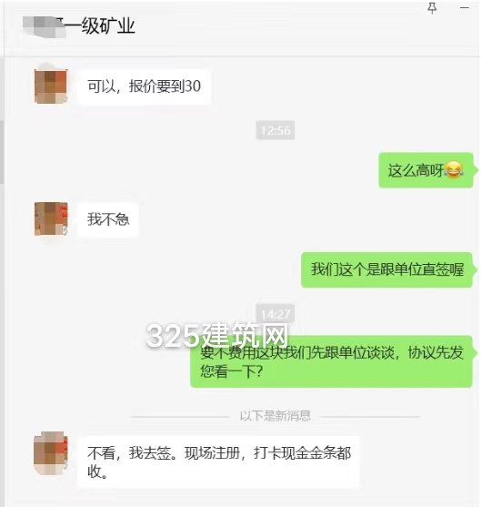 一級礦業證書遙遙領先，30W一年！