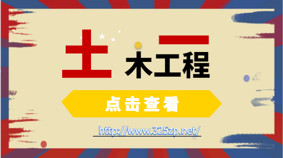 做土木工程的建企需要什么資質(zhì)？