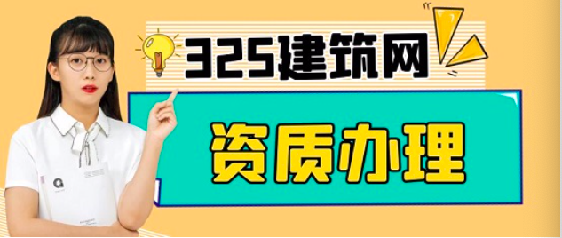 資質延期對建企有好處嗎？