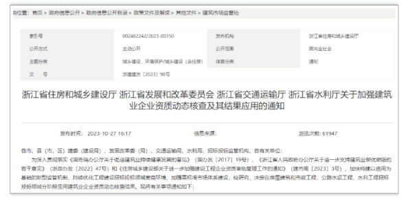 掛靠利好：住建部核查注冊建造師人數(shù)，按周查！