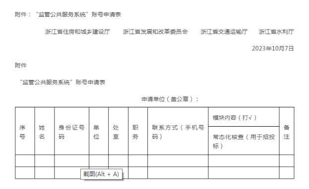 掛靠利好：住建部核查注冊建造師人數(shù)，按周查！