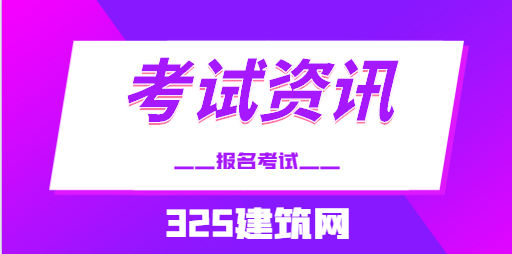 一建考什么專業(yè)前景好點(diǎn)？