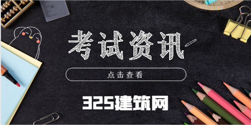 一建什么專業容易通過