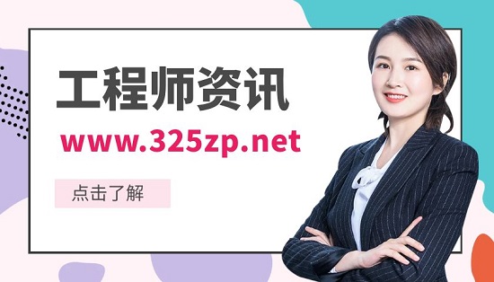 工程師資訊