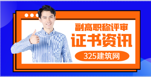 副高職稱評審：是否需要答辯的探討