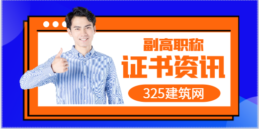 女的副高職稱多少歲退休？