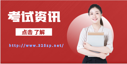 注冊安全工程師考試科目解析