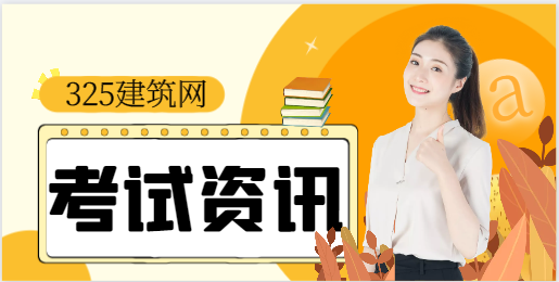 注冊安全工程師好考嗎難度大嗎