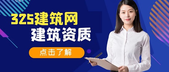 什么情況下建筑企業(yè)需要多種類(lèi)型的資質(zhì)？