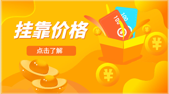 注冊一級結構工程師掛靠多少錢一年？