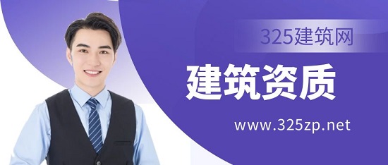 資質(zhì)升級(jí)之后原來(lái)的安全許可證還能用嗎？