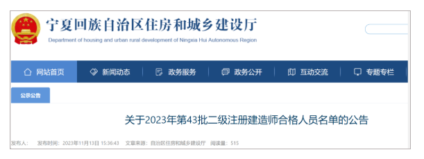 兩省公布二建報名人數，數百人通過