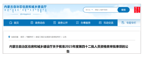 兩省公布二建報名人數，數百人通過