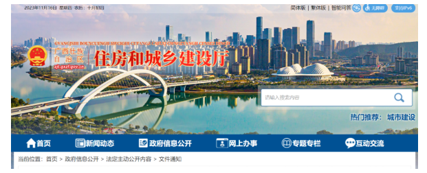 廣西：建設工程企業資質延續有關事項的通知