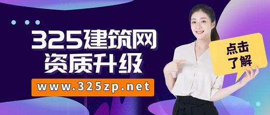 資質升級