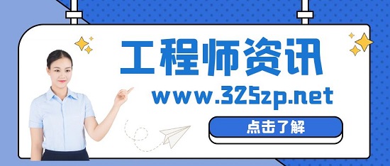 工程師資訊