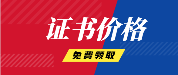 初級(jí)技工證書(shū)掛靠一年多少錢(qián)？