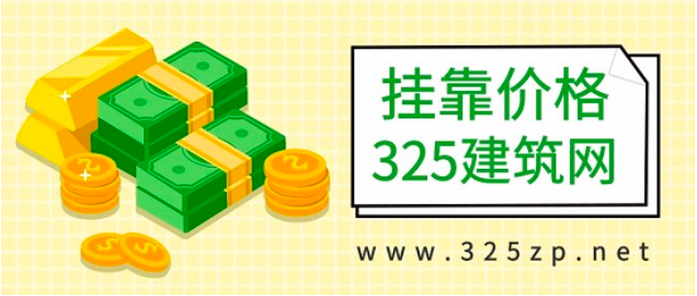 建筑職稱掛靠一年多少錢？