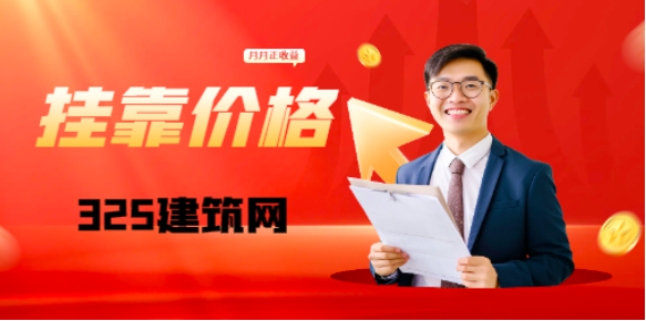 暖通職稱掛靠一年多少錢？